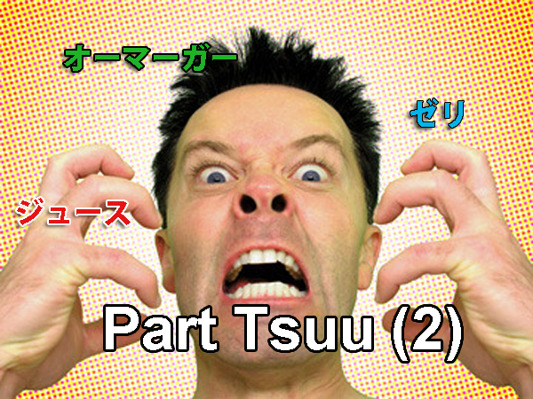 Top 10 most irritating Japanese borrowed words – Part 2 (The people’s top 10)